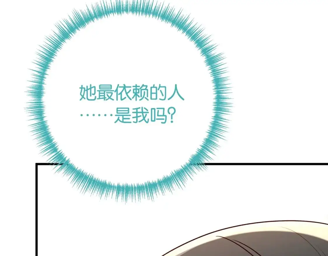 第68话 她的白月光 第110页