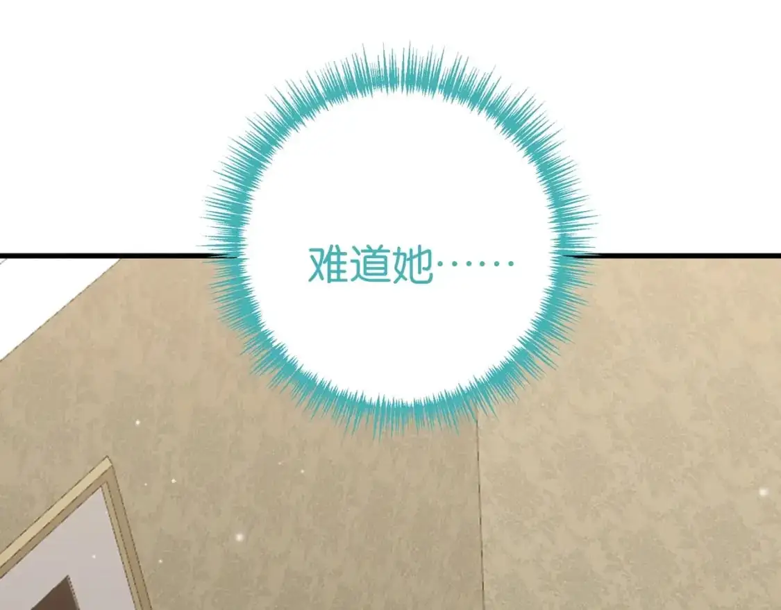 第68话 她的白月光 第113页
