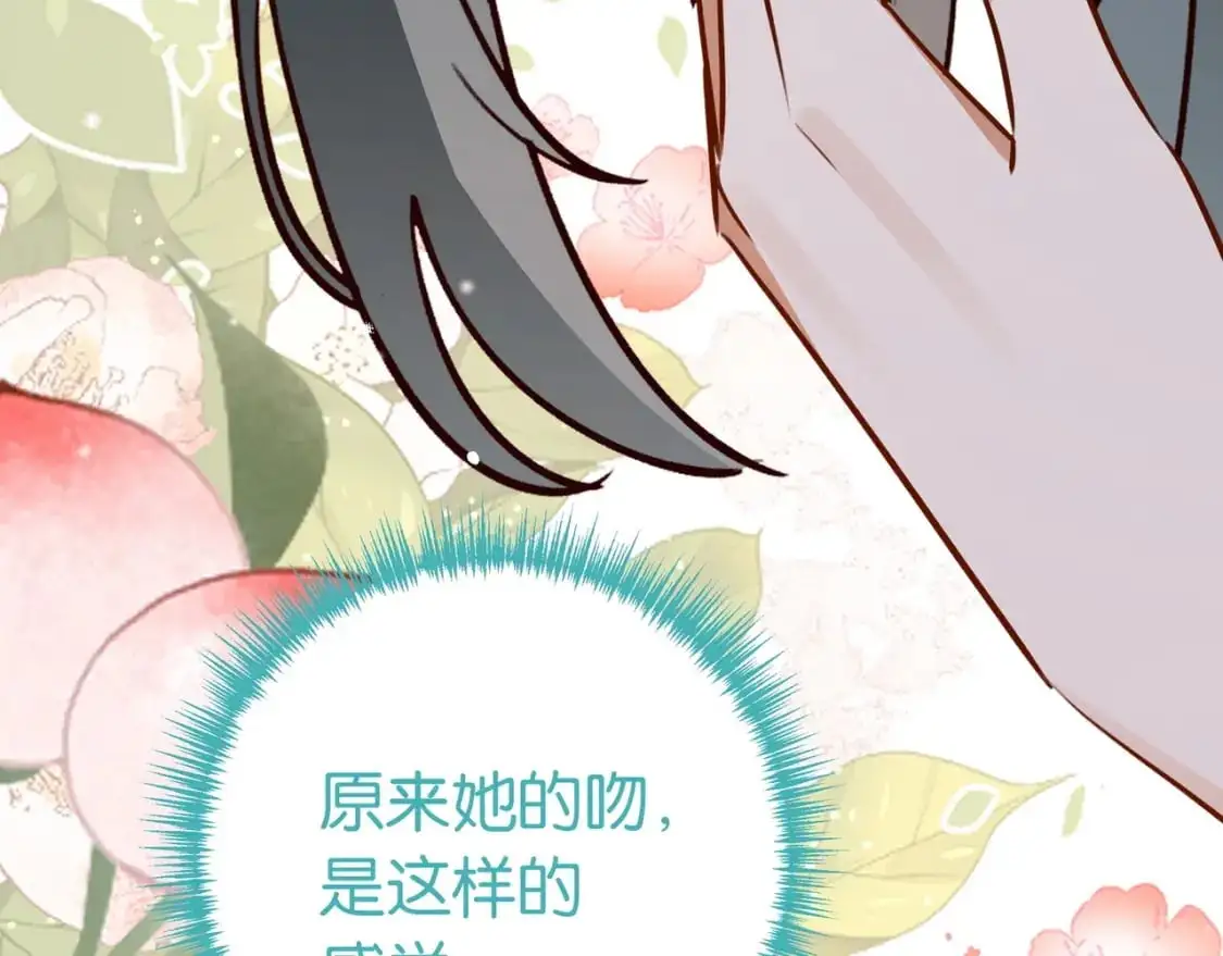 第68话 她的白月光 第122页