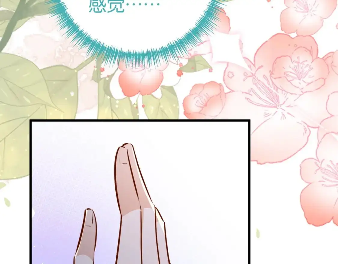 第68话 她的白月光 第123页