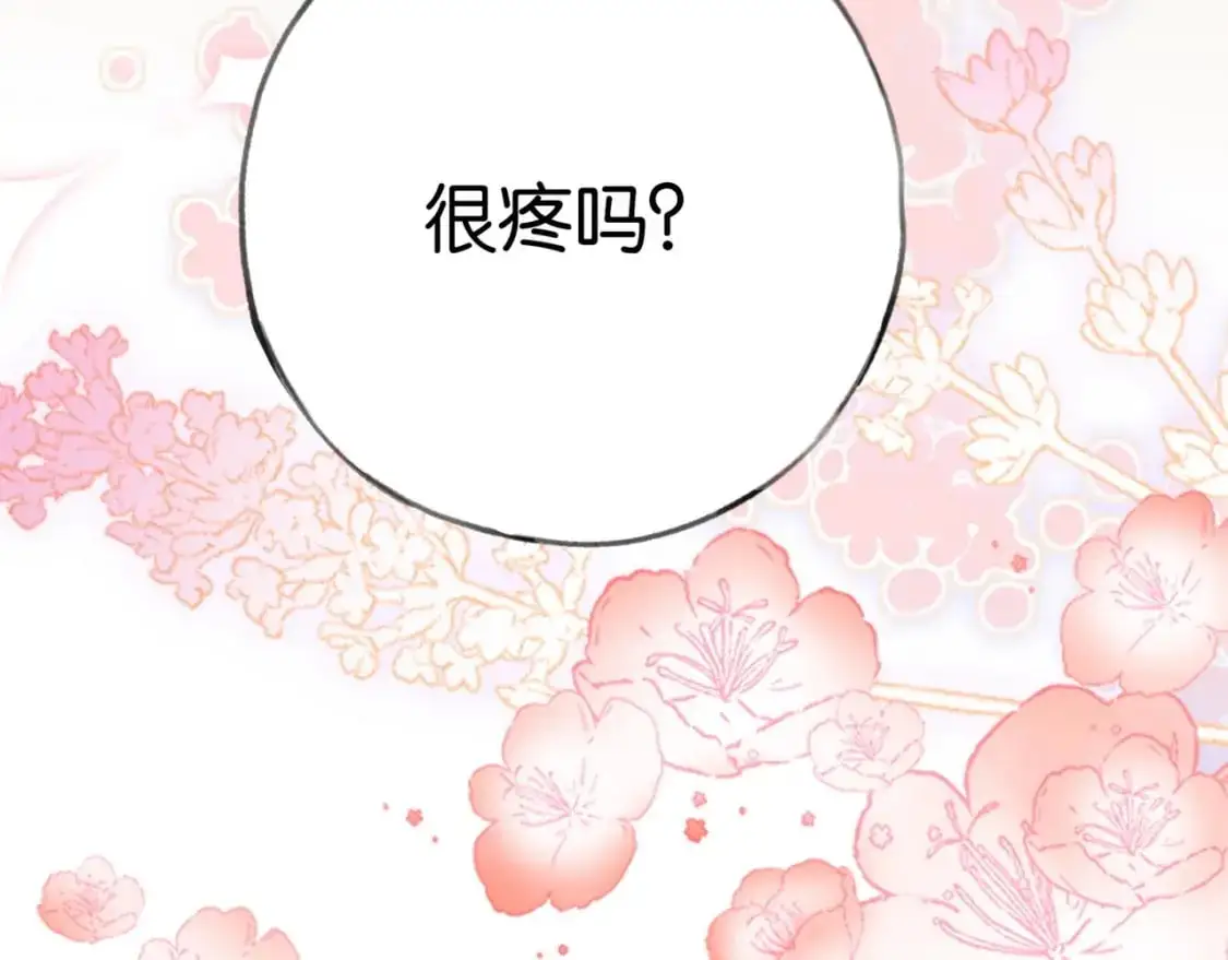第68话 她的白月光 第129页