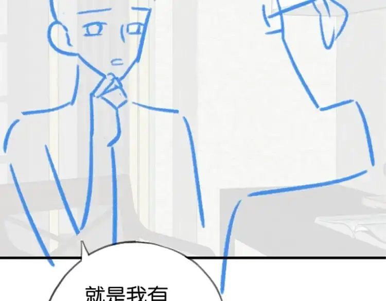 第68话 她的白月光 第135页