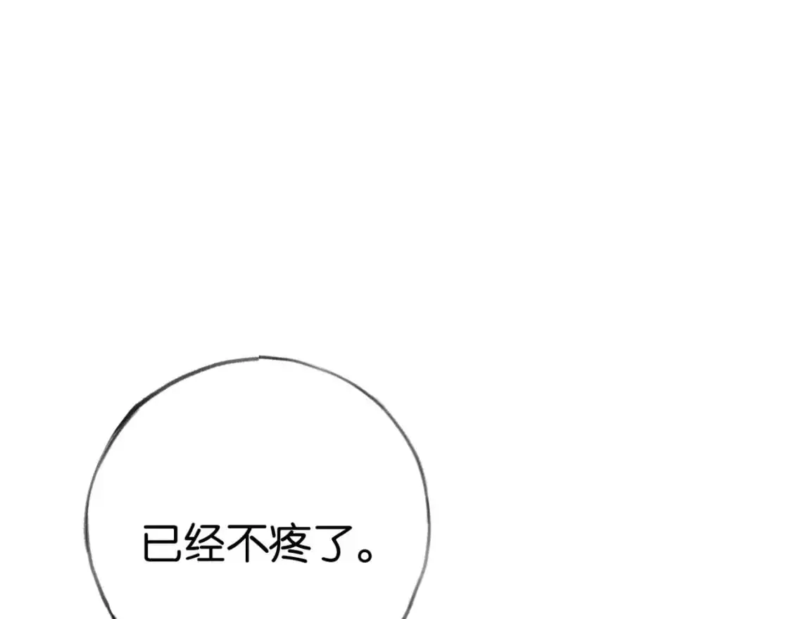 第69话 何妨一试 第5页