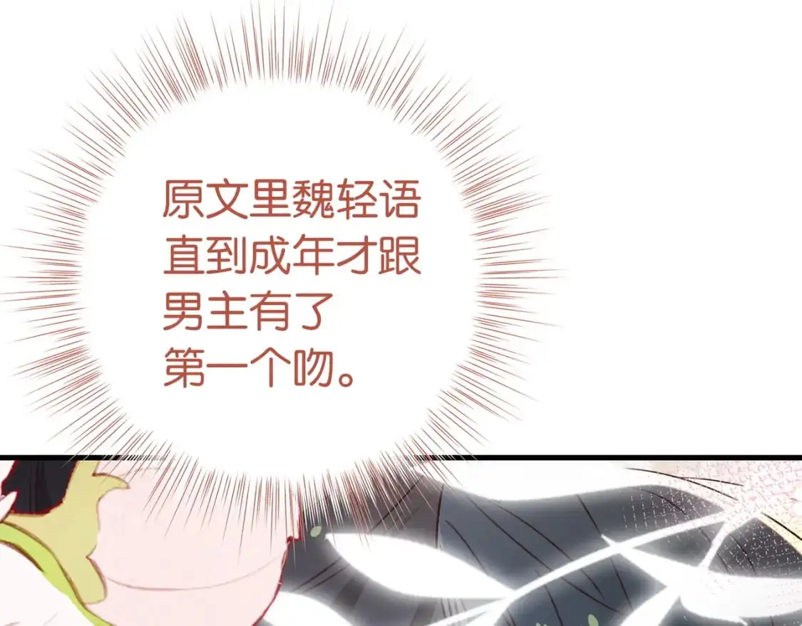 第69话 何妨一试 第8页