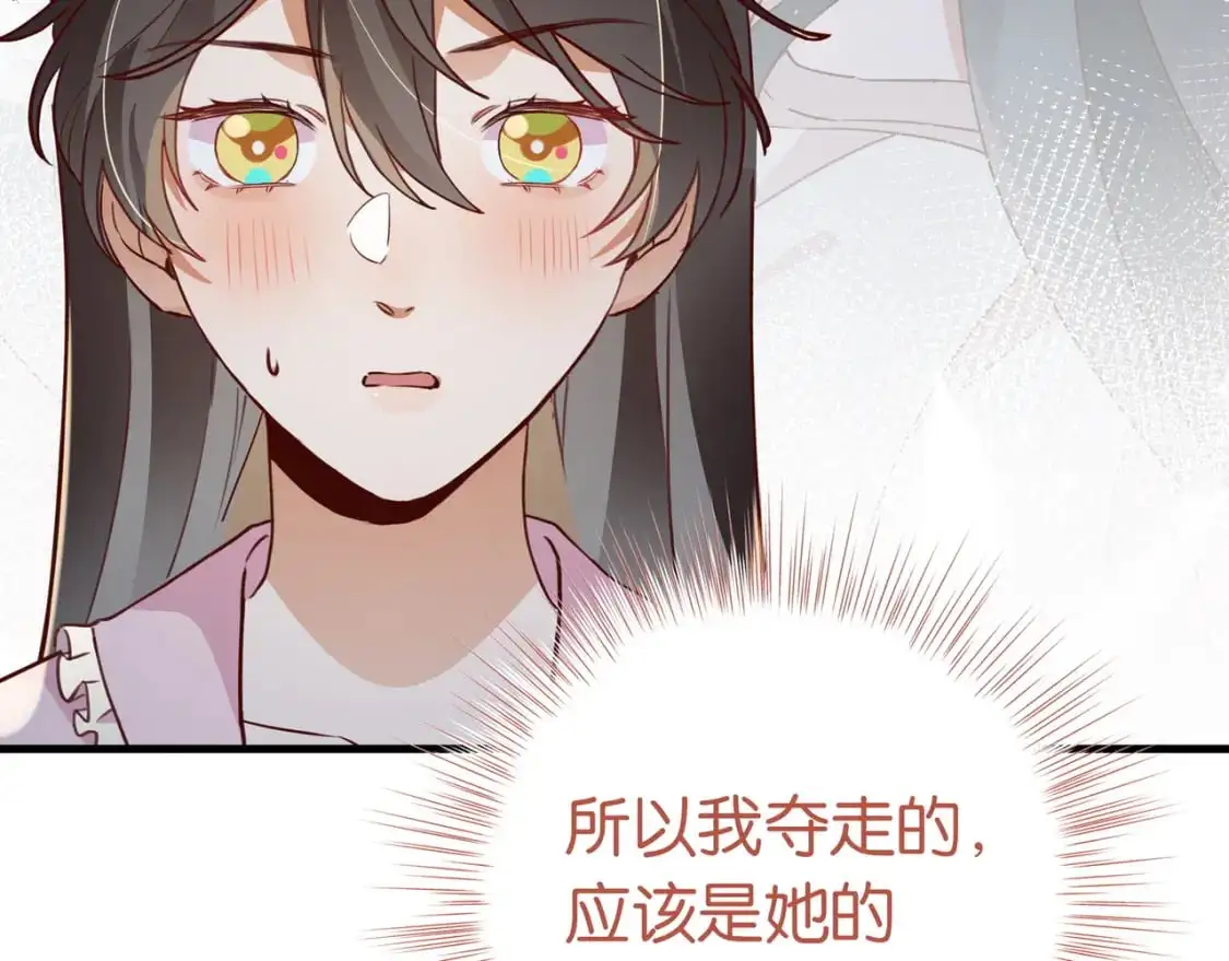 第69话 何妨一试 第10页