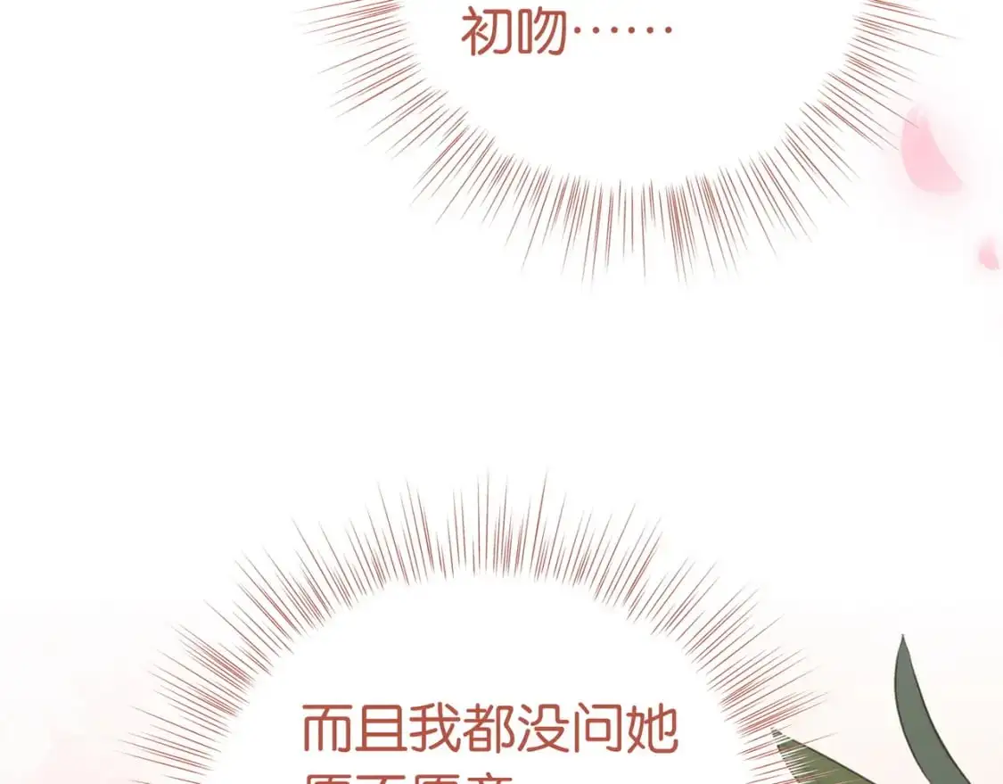 第69话 何妨一试 第11页