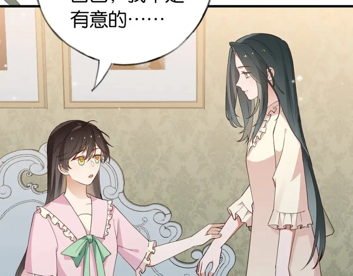 第69话 何妨一试 第15页