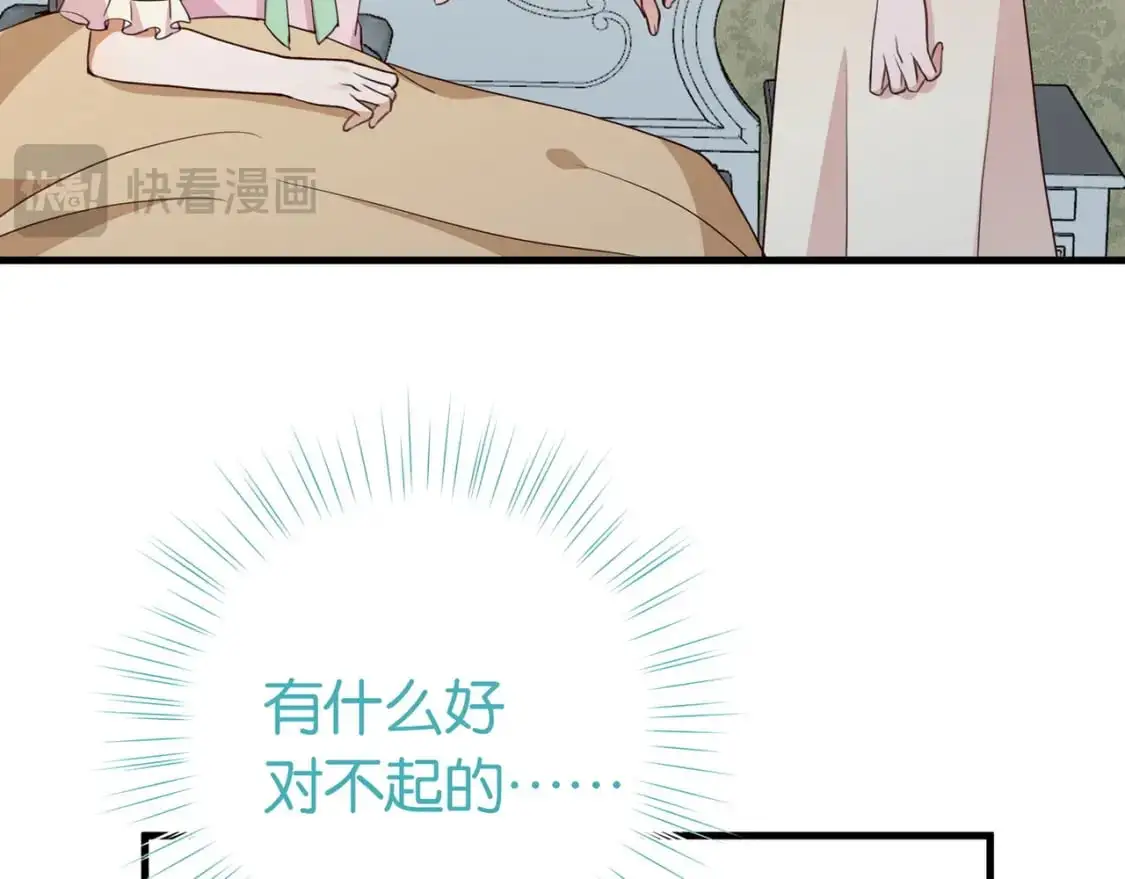 第69话 何妨一试 第16页