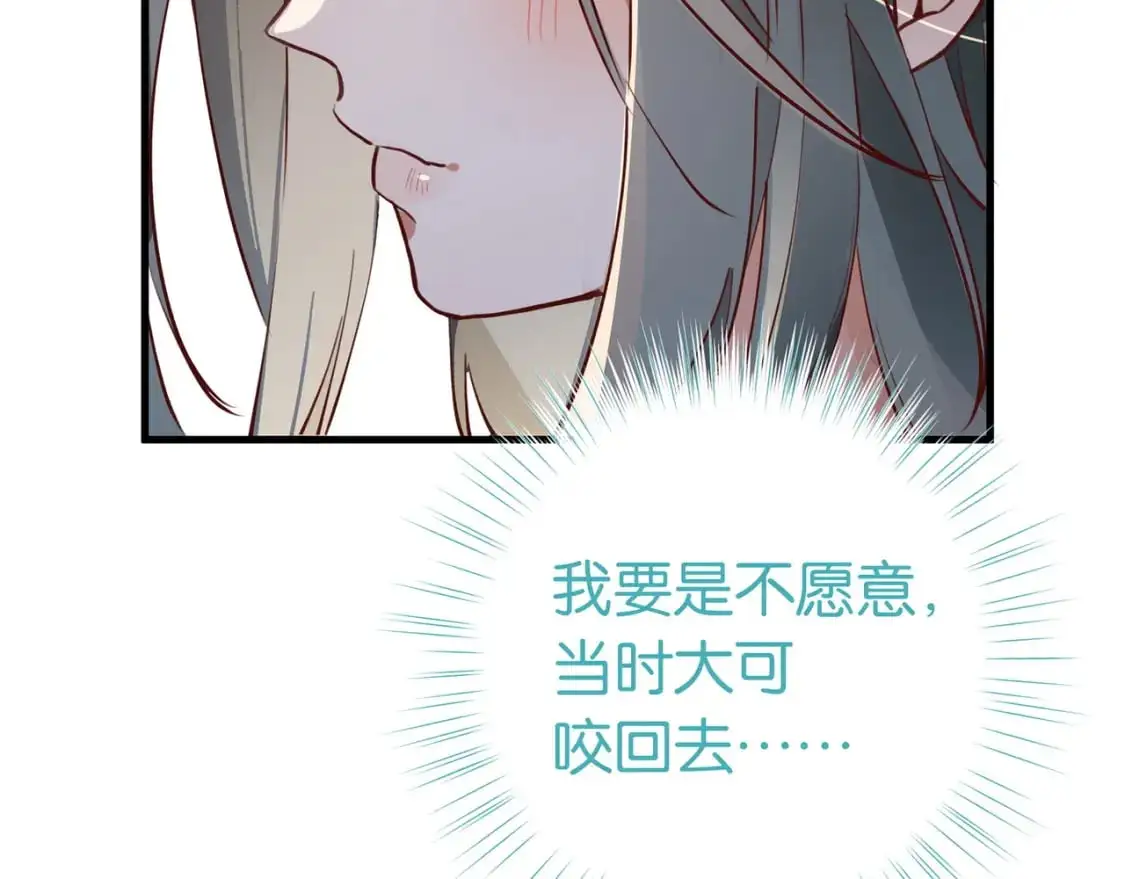 第69话 何妨一试 第18页