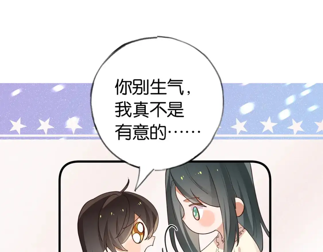 第69话 何妨一试 第20页