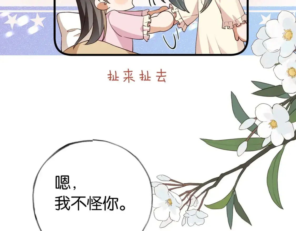 第69话 何妨一试 第21页