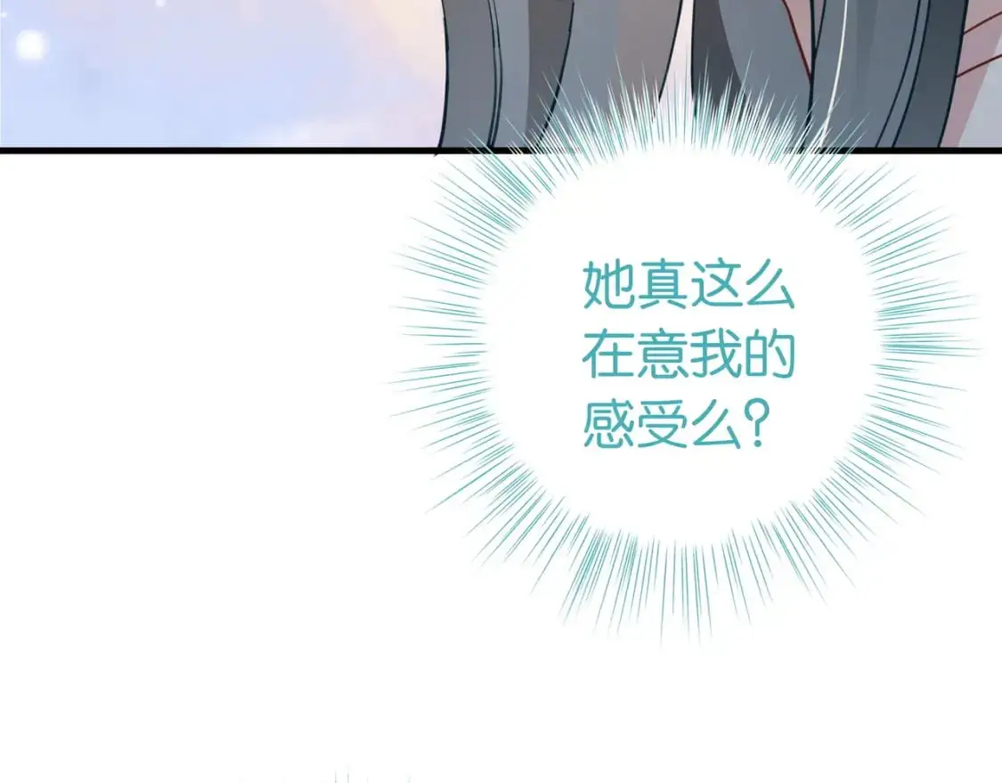 第69话 何妨一试 第23页