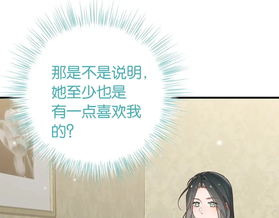 第69话 何妨一试 第24页