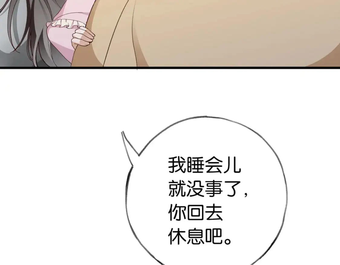 第69话 何妨一试 第26页