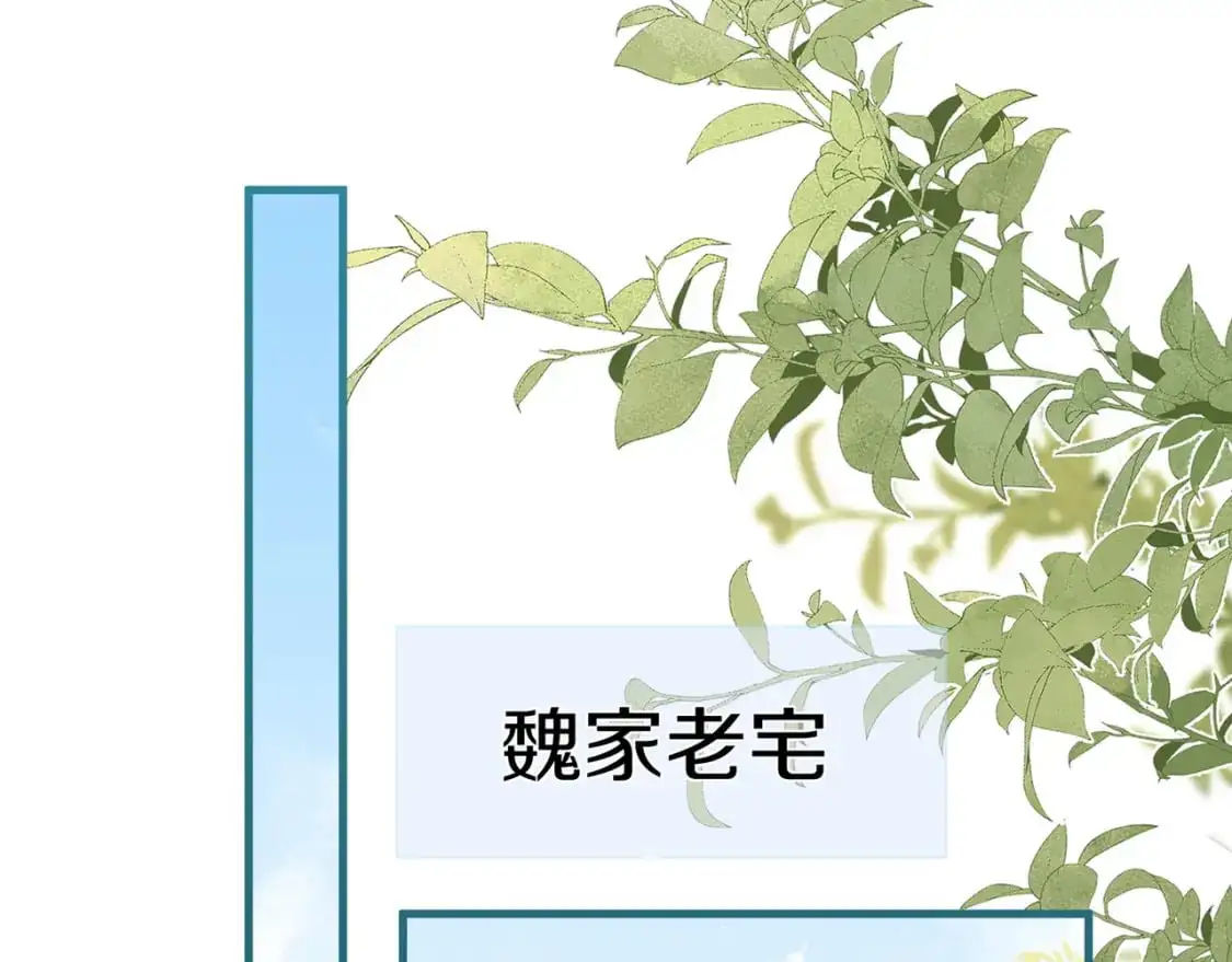 第69话 何妨一试 第28页