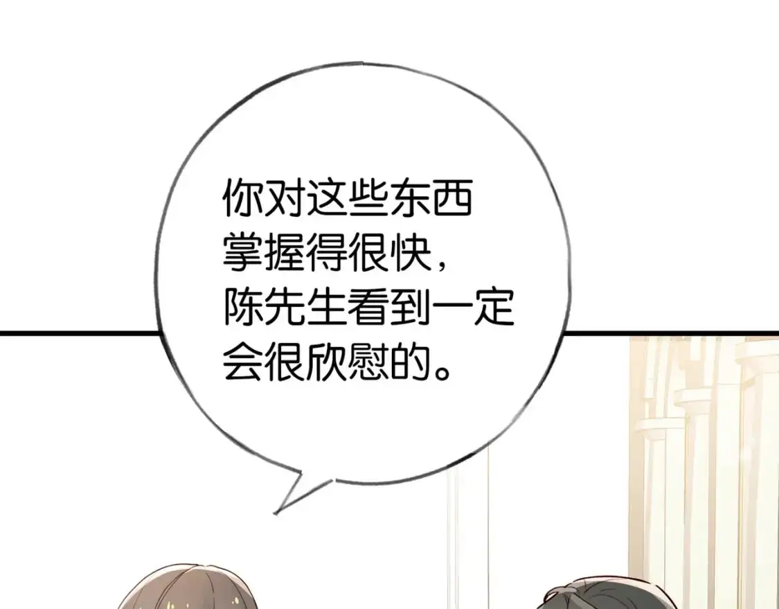 第69话 何妨一试 第34页