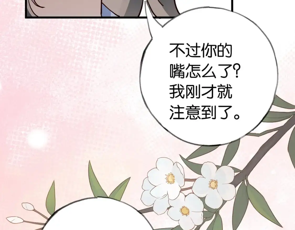 第69话 何妨一试 第38页