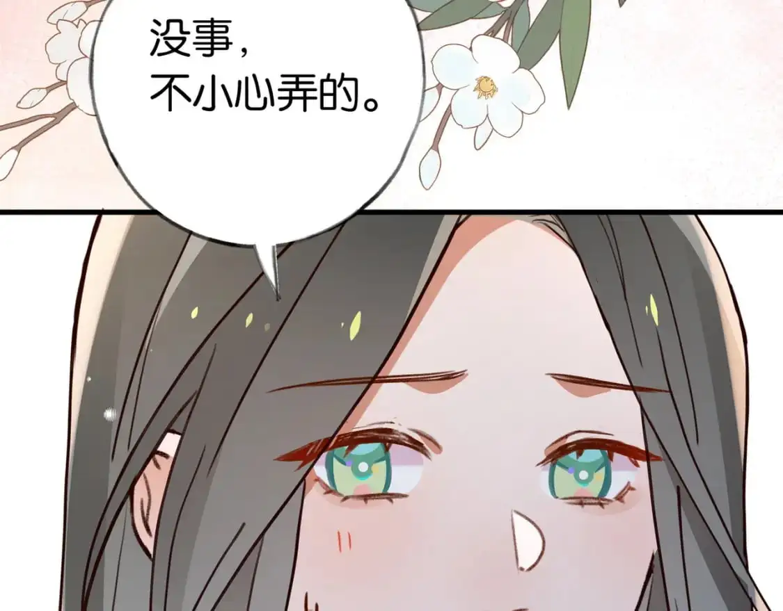 第69话 何妨一试 第39页