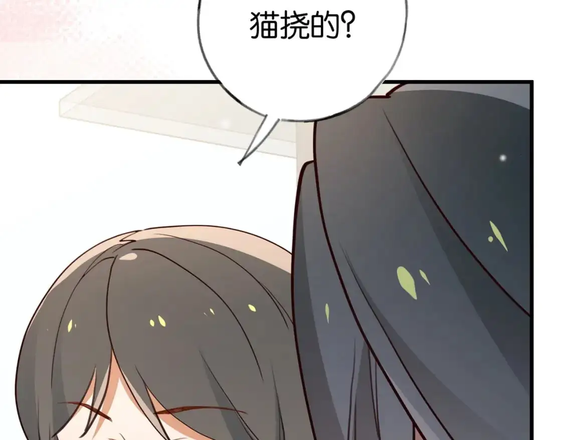 第69话 何妨一试 第41页