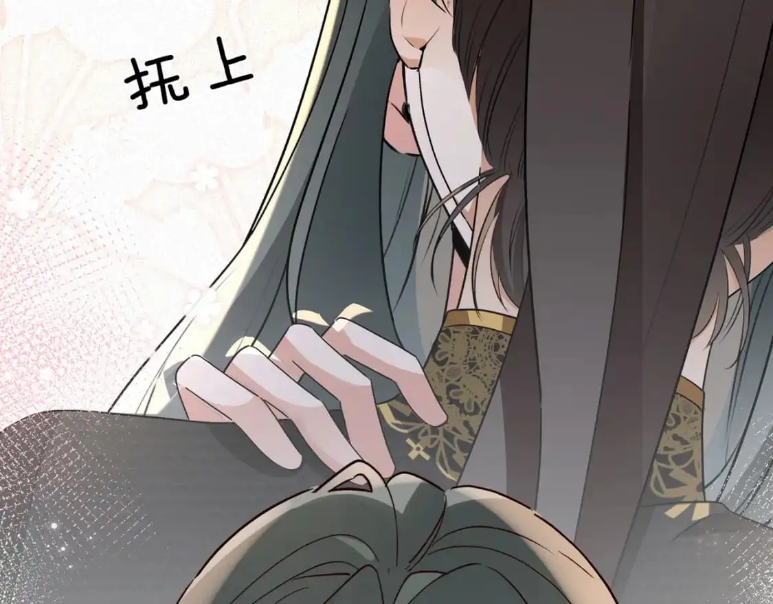 第69话 何妨一试 第44页