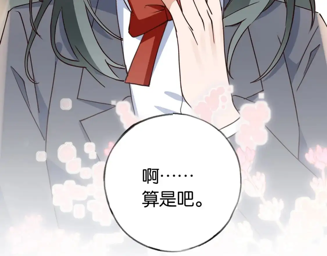 第69话 何妨一试 第46页