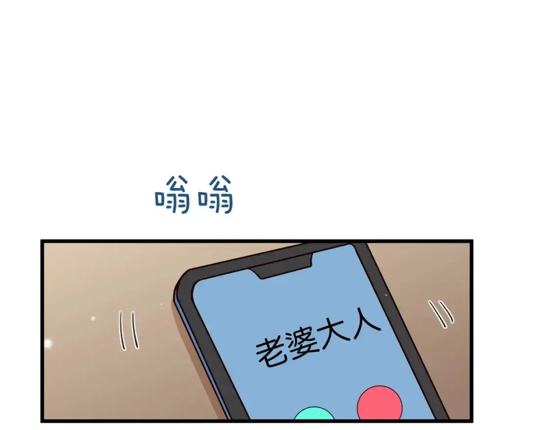 第69话 何妨一试 第48页