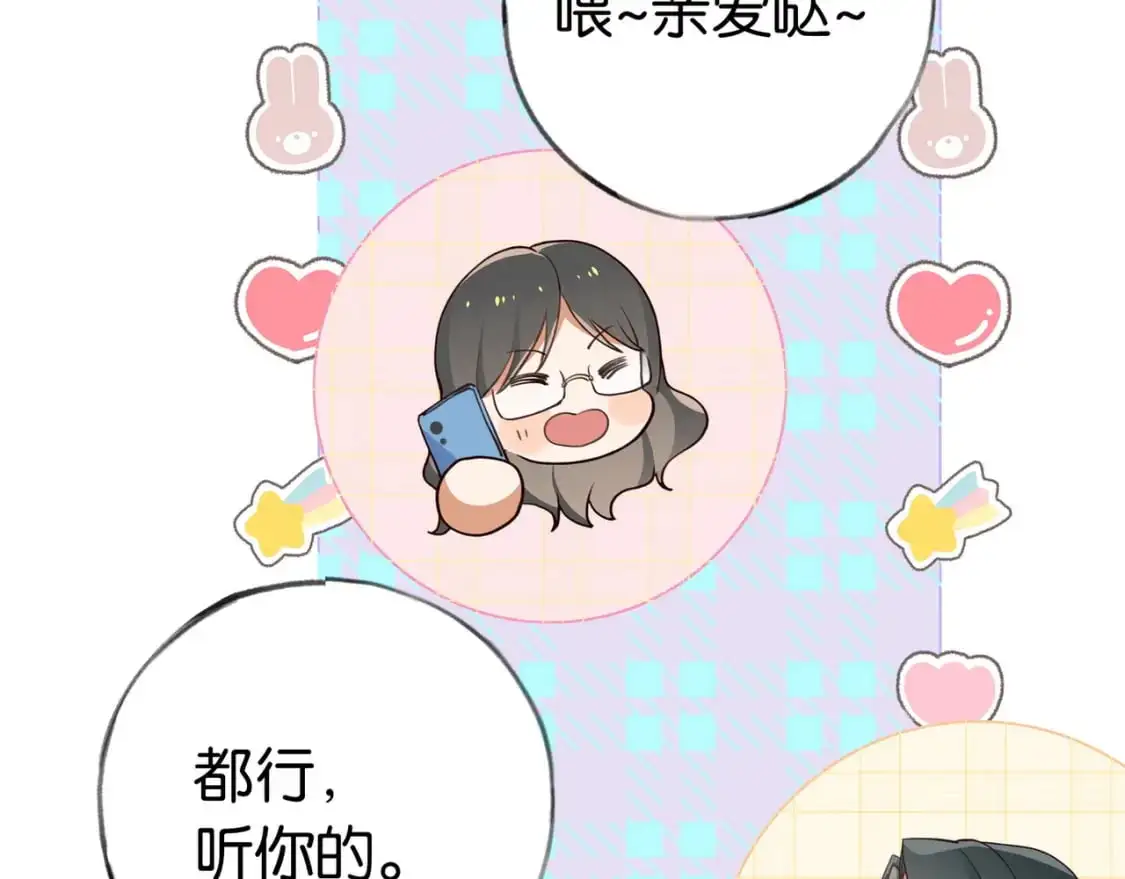 第69话 何妨一试 第52页