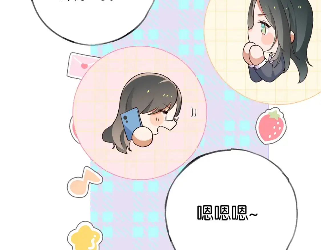 第69话 何妨一试 第53页