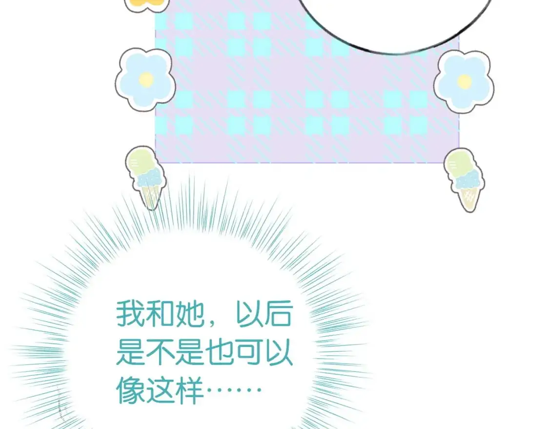 第69话 何妨一试 第54页