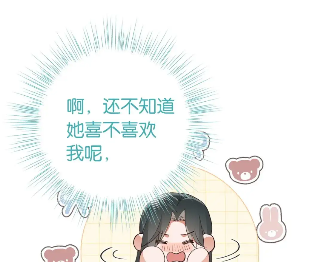 第69话 何妨一试 第57页
