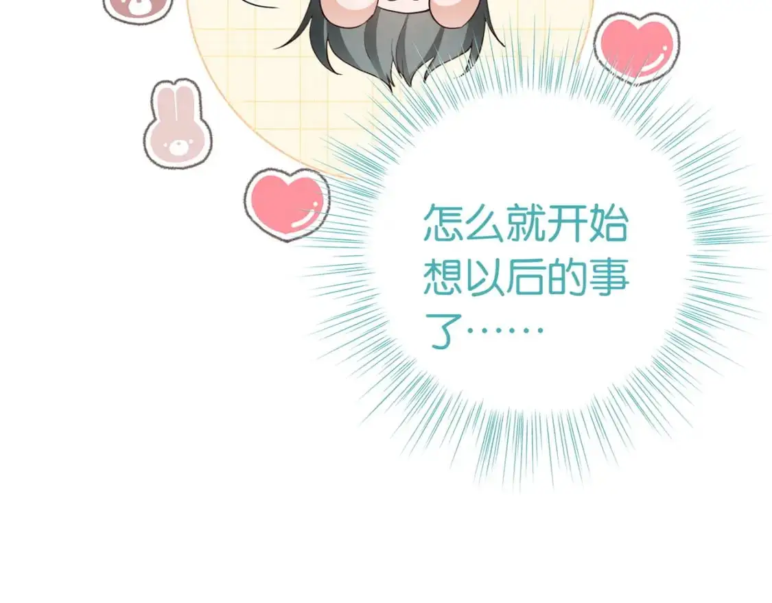 第69话 何妨一试 第58页