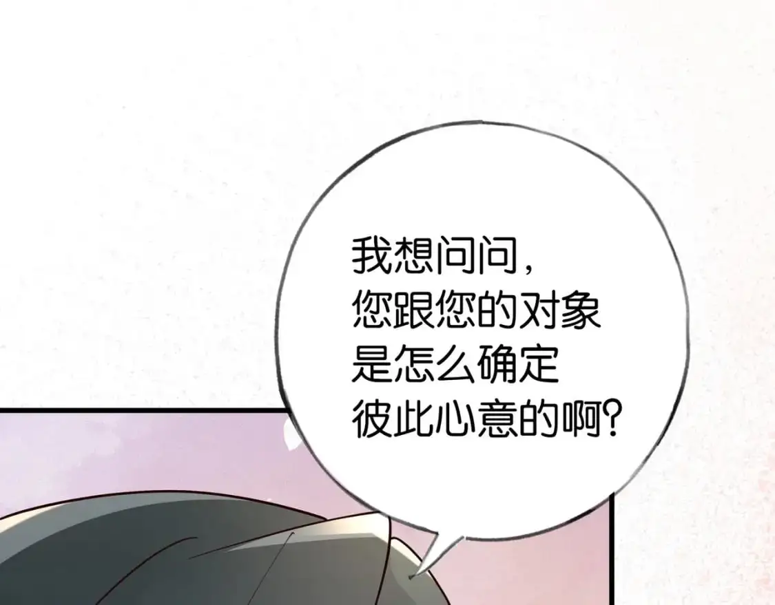 第69话 何妨一试 第62页