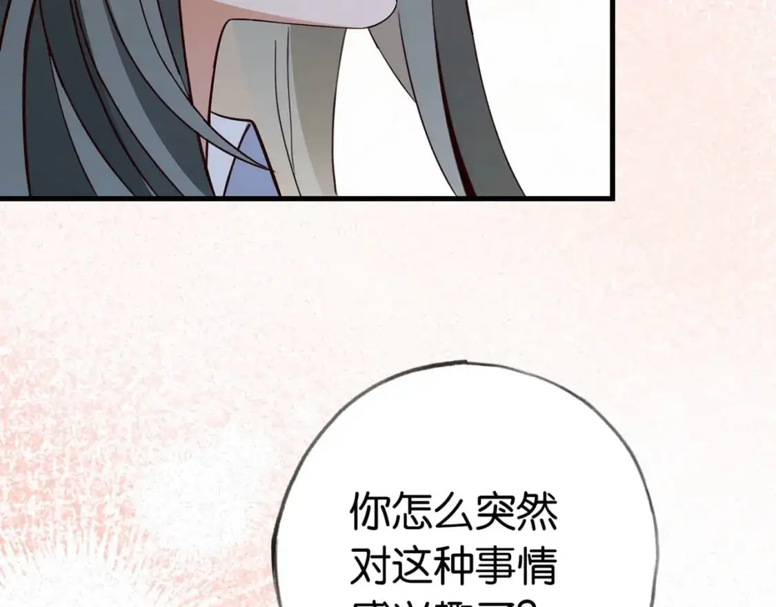 第69话 何妨一试 第64页