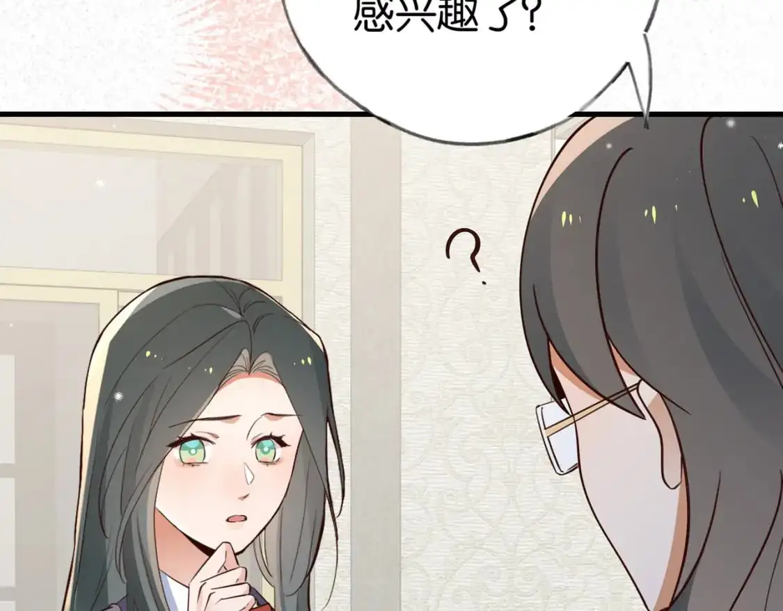 第69话 何妨一试 第65页