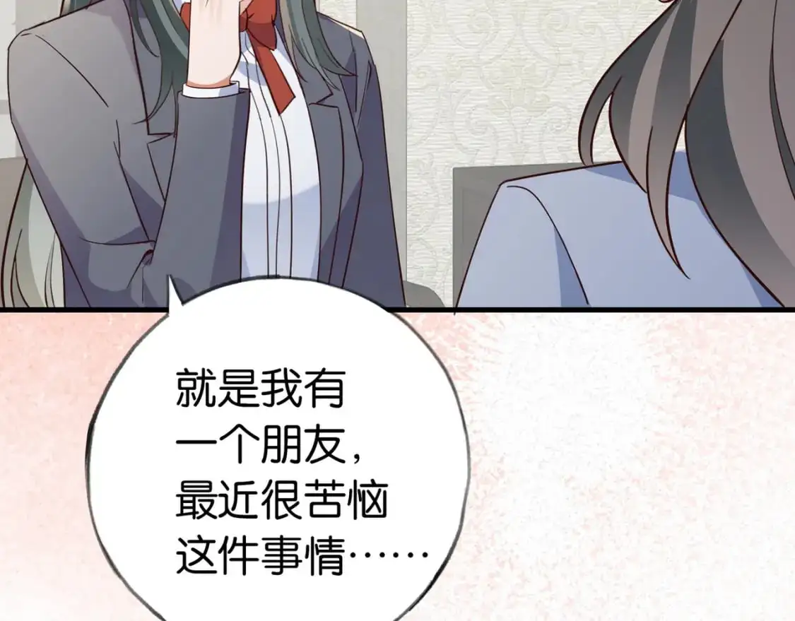 第69话 何妨一试 第66页