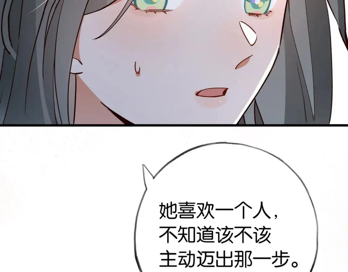 第69话 何妨一试 第68页