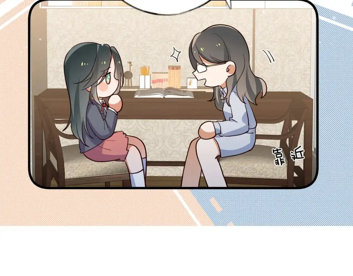 第69话 何妨一试 第70页