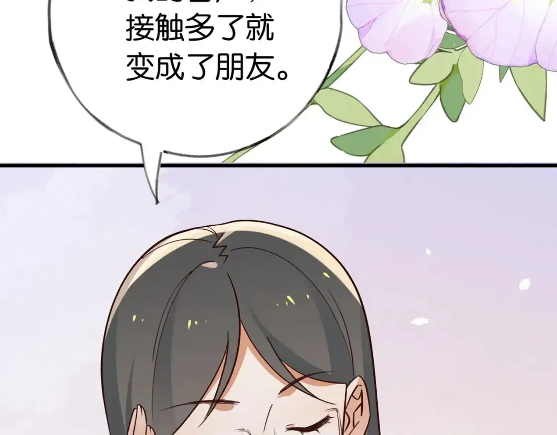 第69话 何妨一试 第72页