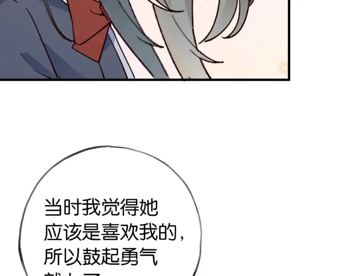 第69话 何妨一试 第77页