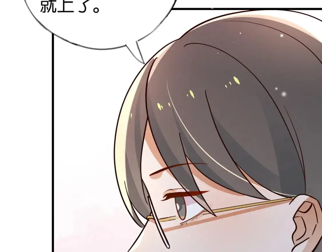 第69话 何妨一试 第78页