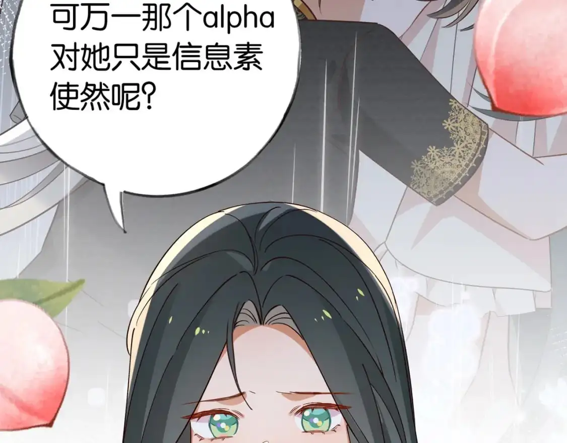 第69话 何妨一试 第82页