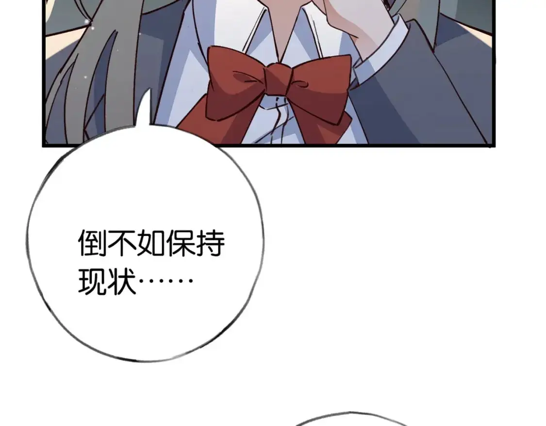 第69话 何妨一试 第91页