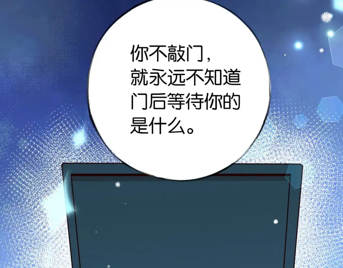 第69话 何妨一试 第94页