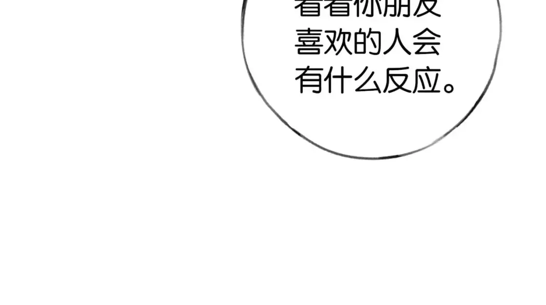 第69话 何妨一试 第101页