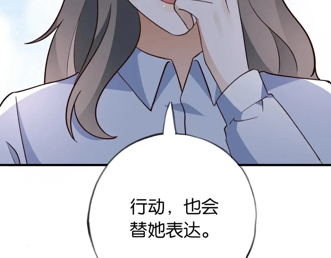 第69话 何妨一试 第106页