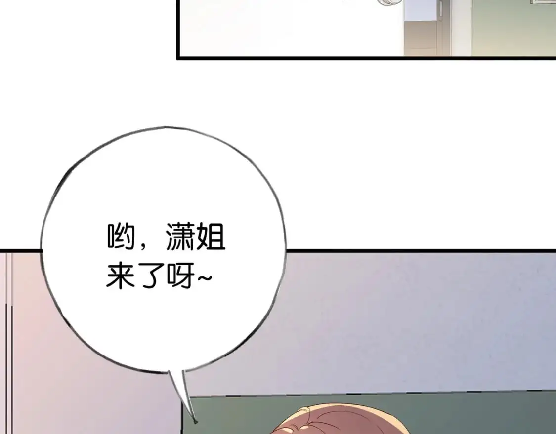 第69话 何妨一试 第112页