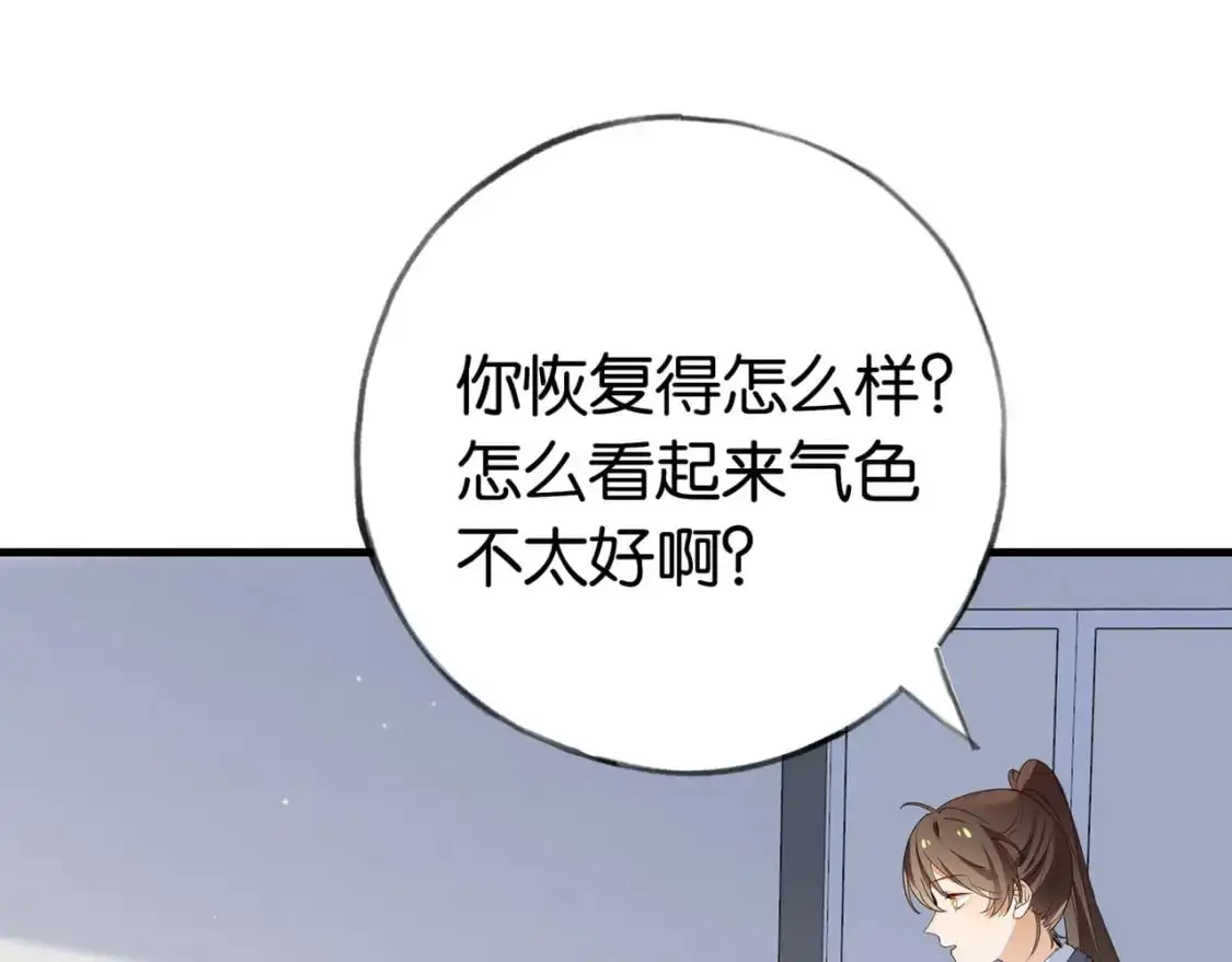 第69话 何妨一试 第116页