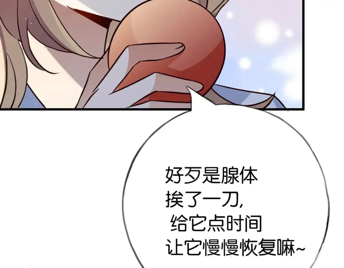 第69话 何妨一试 第120页