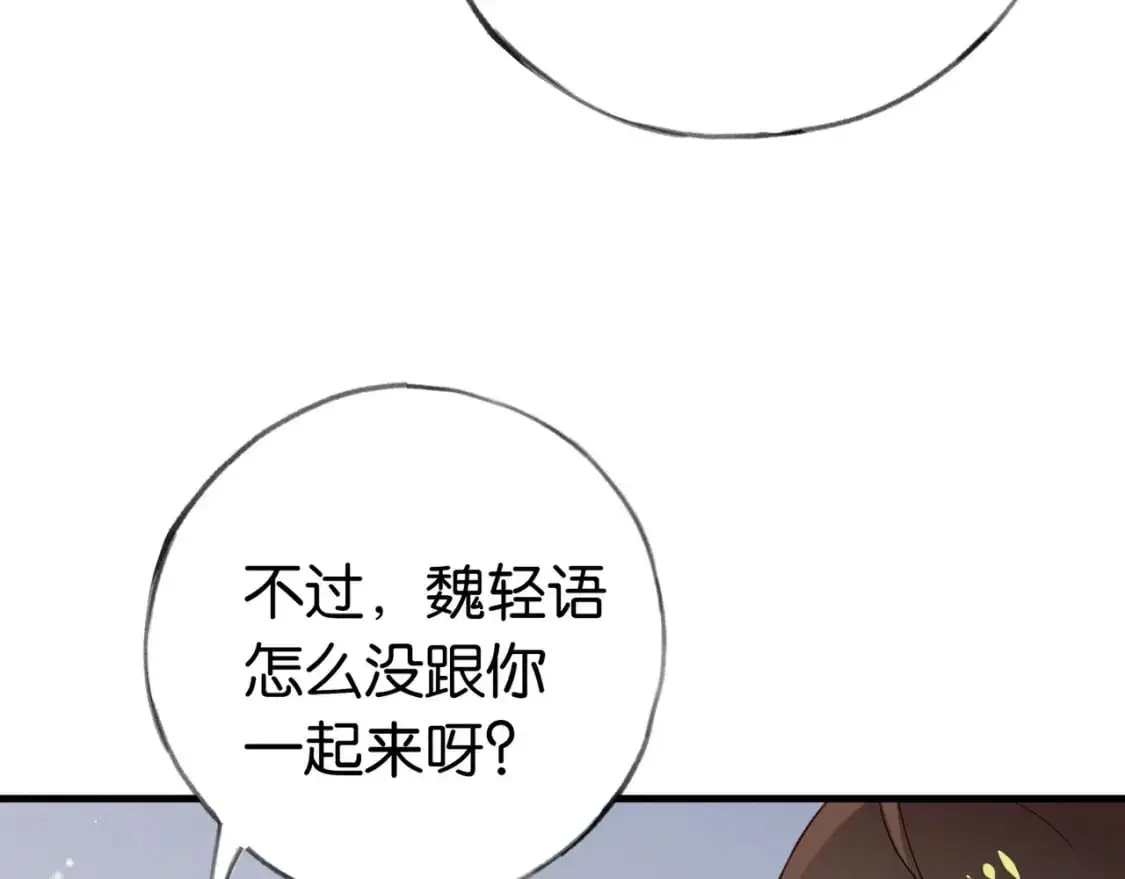 第69话 何妨一试 第121页