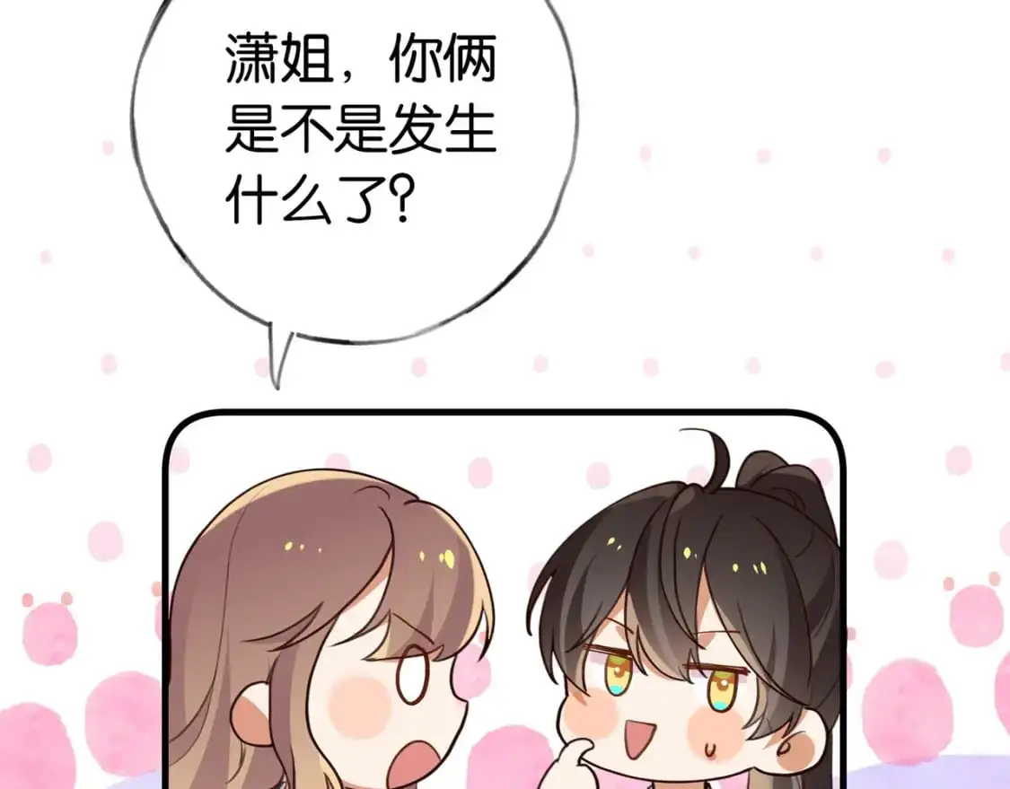 第69话 何妨一试 第124页